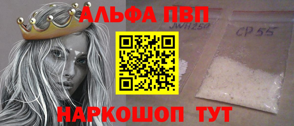 Alpha-PVP VHQ  A-PVP СК КРИС  Великий Устюг  Вход с VPN 