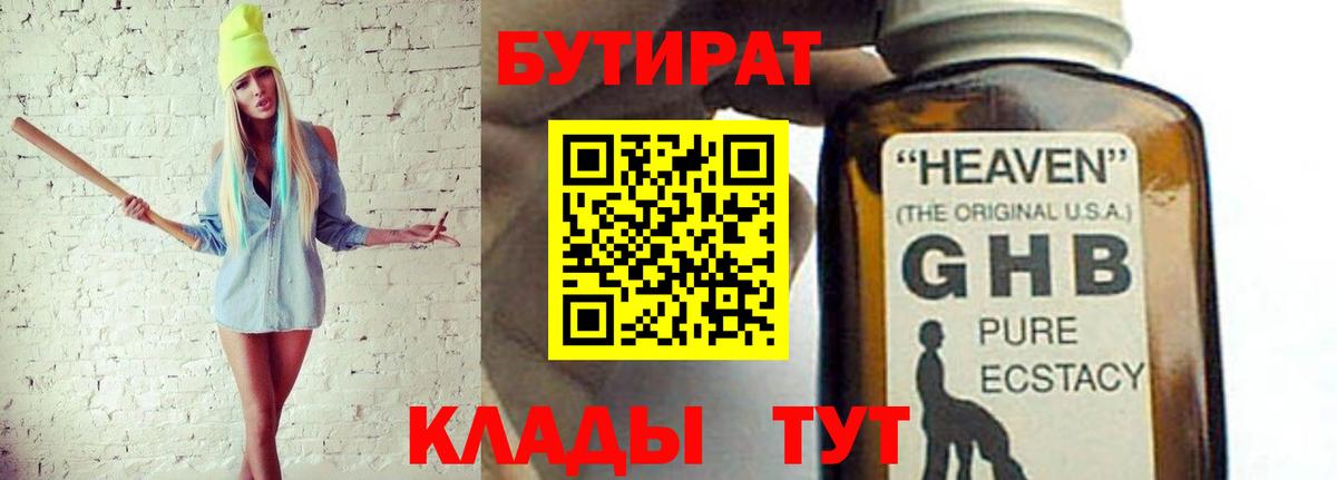 БУТИРАТ оксана Великий Устюг