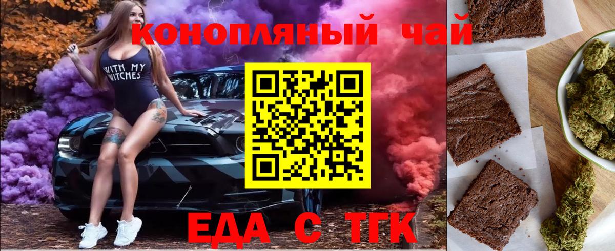 Великий Устюг  Еда ТГК марихуана  Вход с VPN 