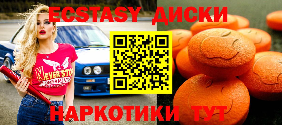 Великий Устюг  ЭКСТАЗИ ешки  Экстази  Вход с VPN 