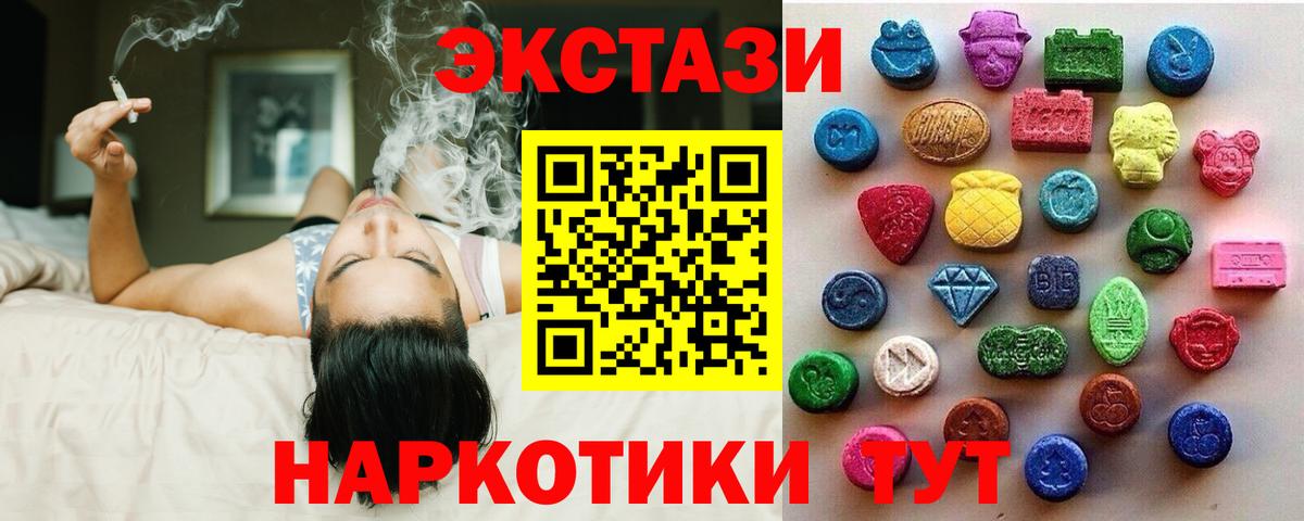 Ecstasy круглые Великий Устюг