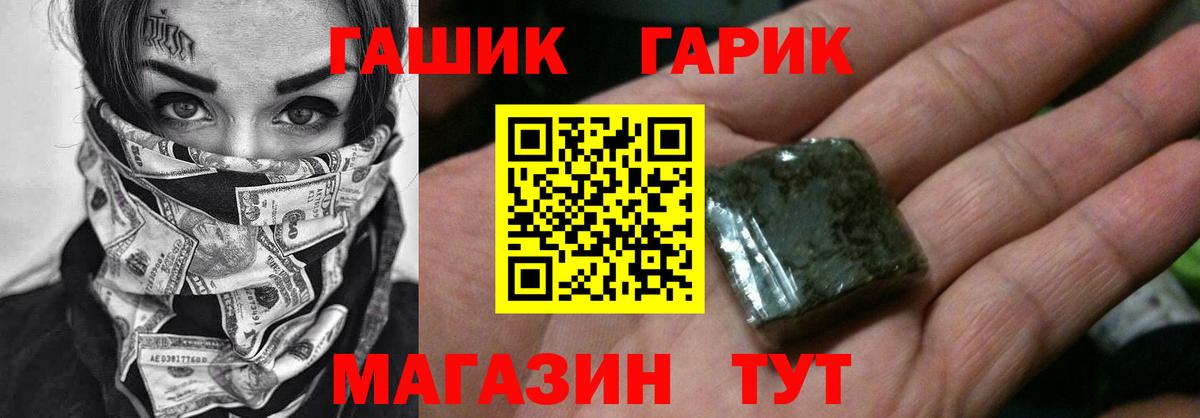 Великий Устюг  ГАШ 40% ТГК  ГАШИШ убойный  Вход с VPN 