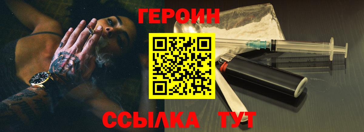 Героин афганец  Вход с VPN  Великий Устюг 