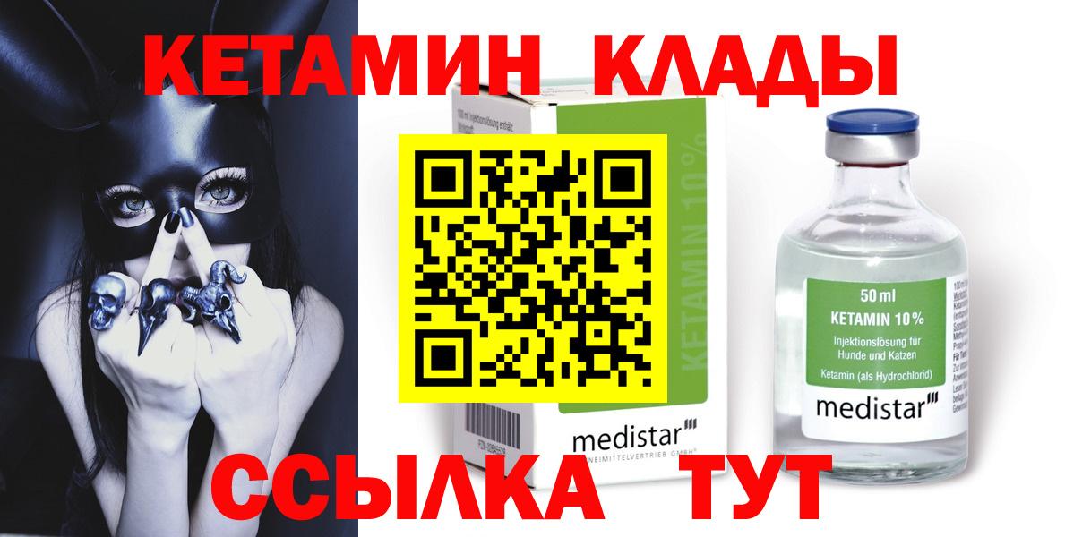 Великий Устюг  Кетамин ketamine  Вход с VPN 