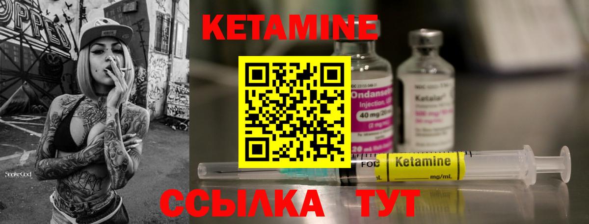 КЕТАМИН ketamine Великий Устюг