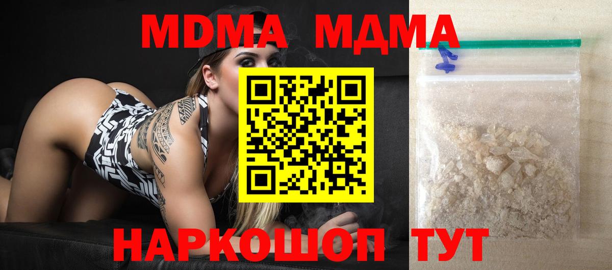 MDMA crystal  Вход с VPN  Великий Устюг 