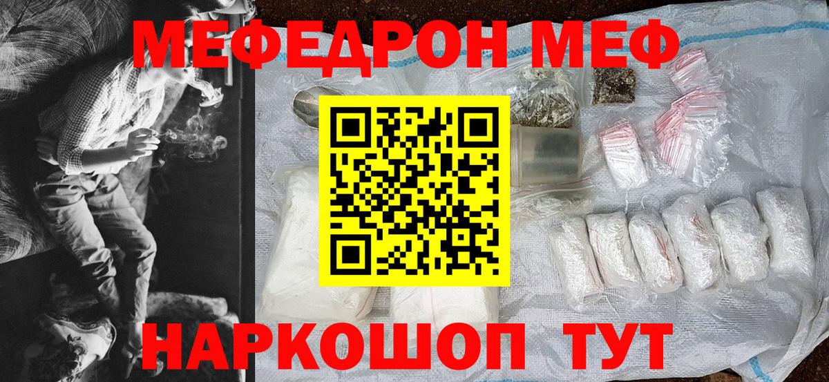 Мефедрон  Мефедрон mephedrone  МЯУ-МЯУ 4 MMC  Вход с VPN  Великий Устюг 