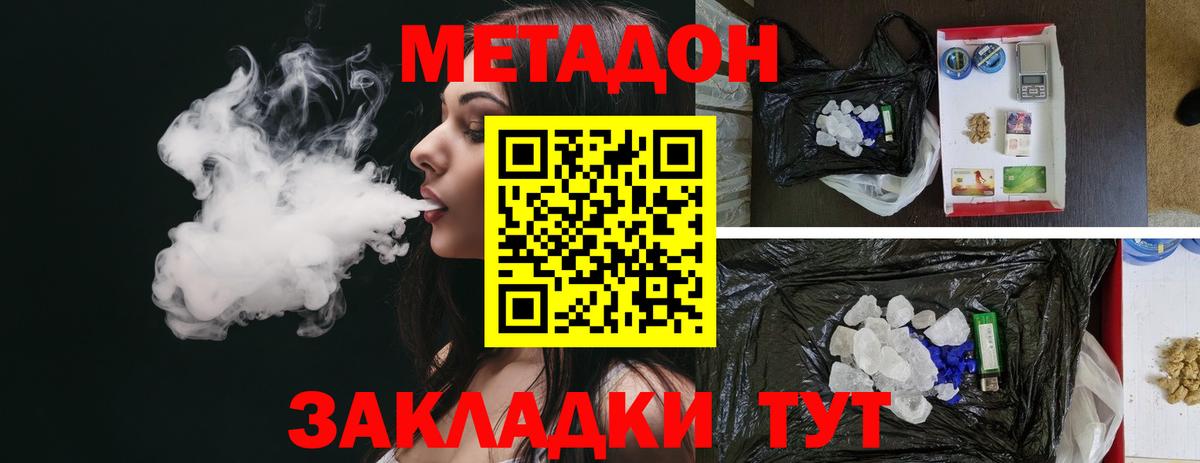 Метадон кристалл  Вход с VPN  Великий Устюг  МЕТАДОН кристалл 