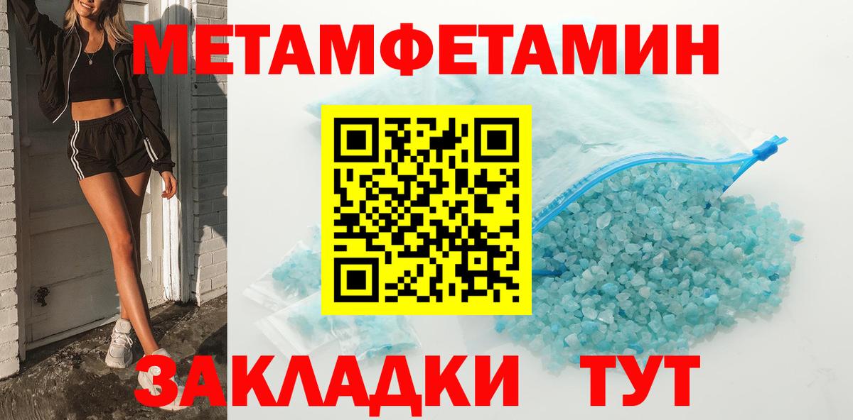 Великий Устюг  Метамфетамин мет  Вход с VPN 