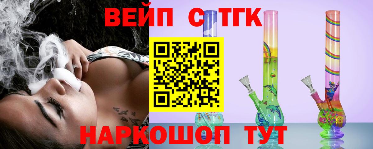 Дистиллят ТГК вейп с тгк Великий Устюг
